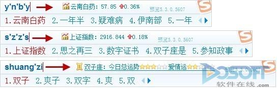 动态皮肤 信息平台 搜狗输入法6.0版推出