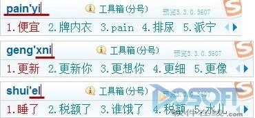 搜狗输入法五周年庆典发布会在北大召开_酷狗输入法皮肤穿越火线下载_搜狗输入法6.0云皮肤平台