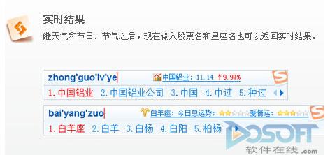 搜狗输入法6.0云皮肤平台_酷狗输入法皮肤穿越火线下载_搜狗输入法五周年庆典发布会在北大召开