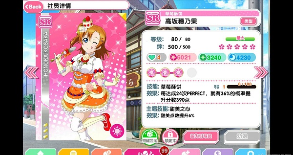 LoveLive!学园偶像祭 游戏下载_节奏游戏 100首歌曲_学园偶像祭