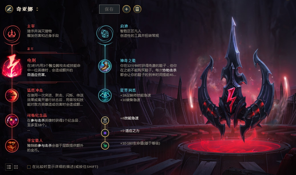 奇亚娜野区作战能力_lol打野便宜英雄_奇亚娜打野攻略
