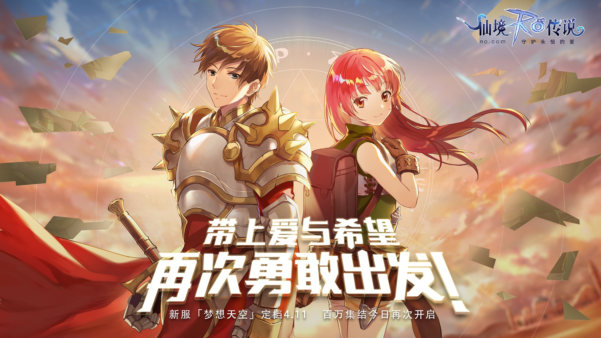 仙境传说RO守护永恒的爱职业选择指南_仙境传说RO守护永恒的爱最新版本改动分析_仙境幻想弓箭手天赋