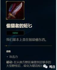 我算是看出来了，新版本就是想把打野累死吗？