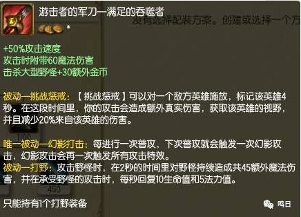 打野位置责任分析_lol打野便宜英雄_英雄联盟打野新版本