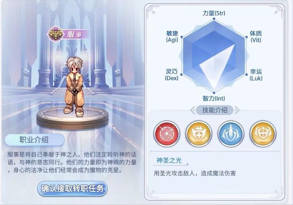仙境幻想弓箭手天赋_剑士魔法师弓箭手职业特点_仙境传说RO新手职业选择