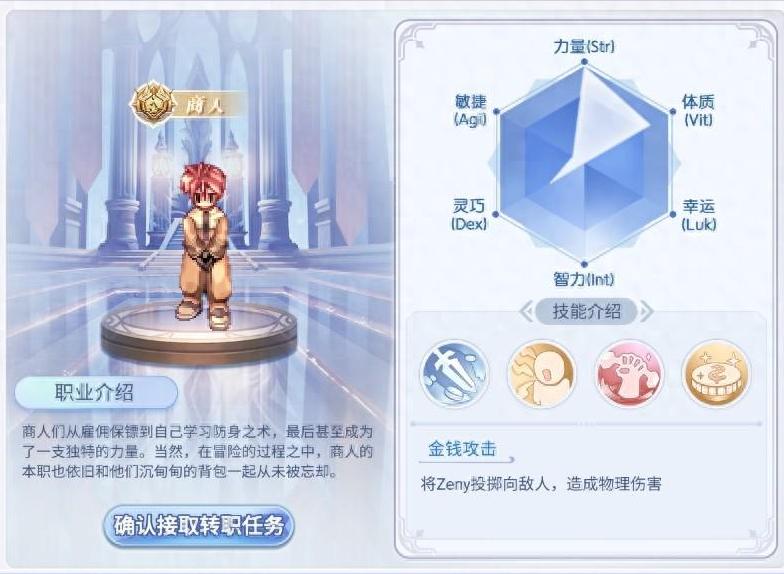 仙境幻想弓箭手天赋_仙境传说RO新手职业选择_剑士魔法师弓箭手职业特点