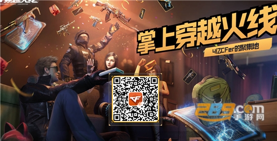 cf掌上穿越火线全新英雄级武器免费领v3.7.0.10