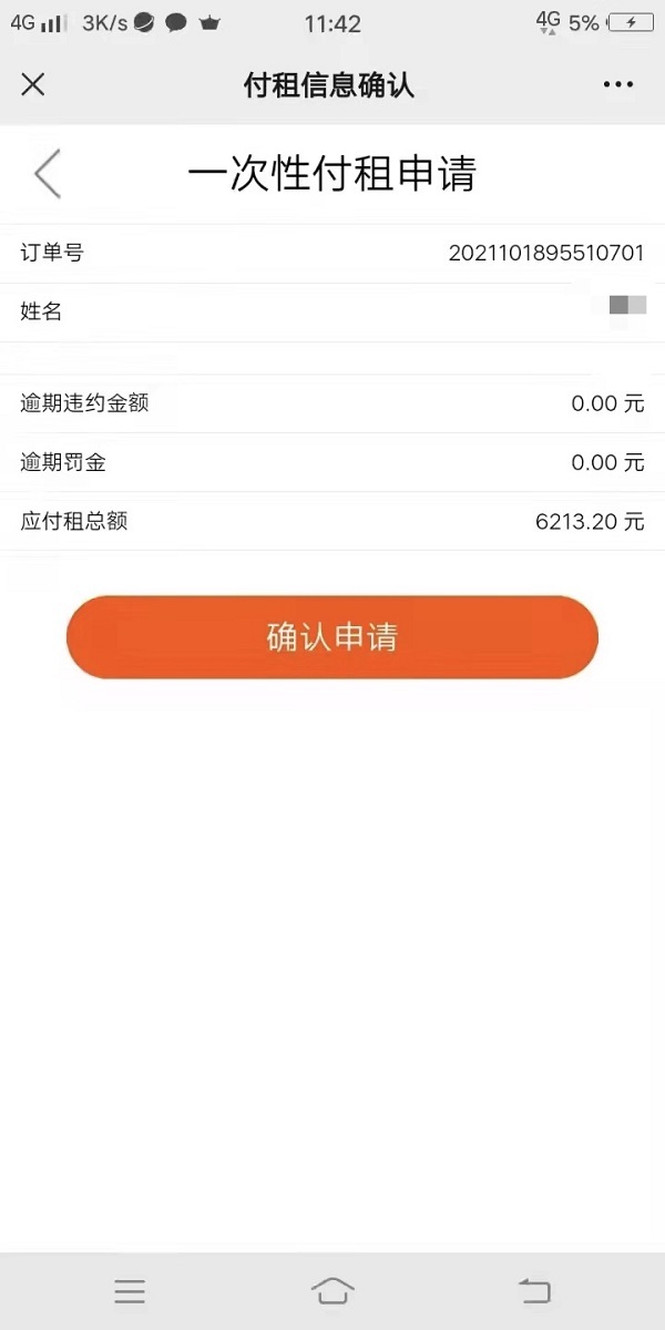 手机租赁平台 0首付低分期 未成年人分期租手机_网投平台出租