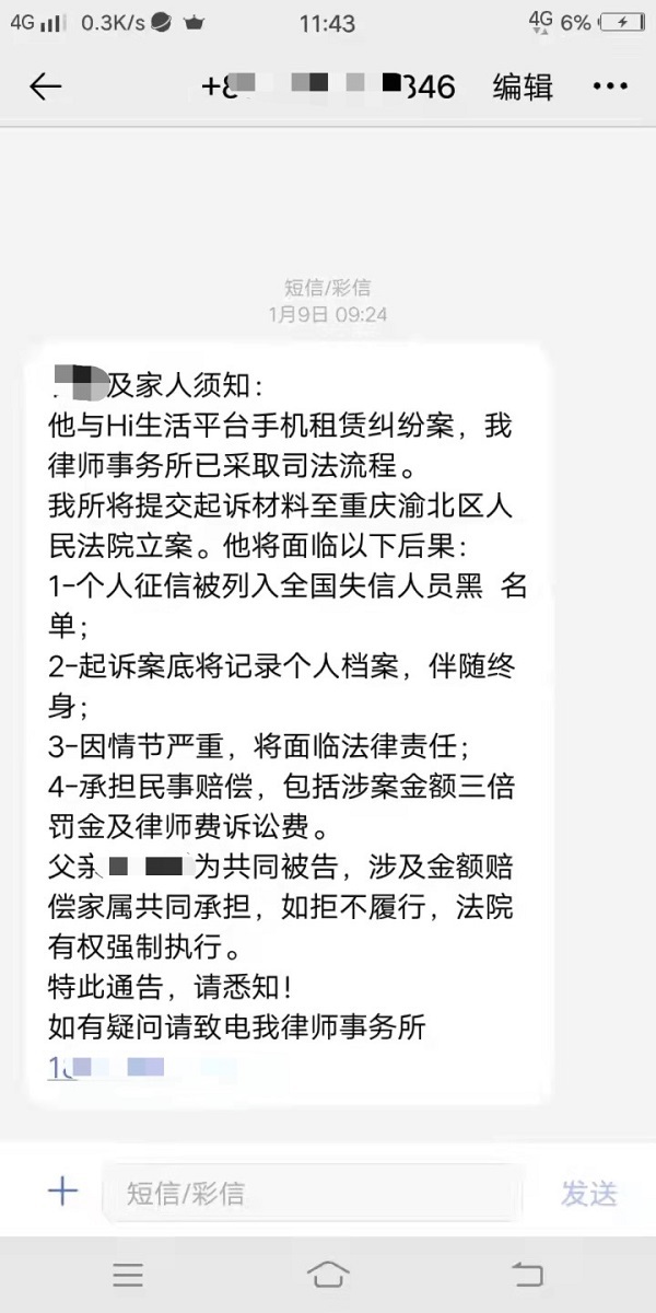 网投平台出租_手机租赁平台 0首付低分期 未成年人分期租手机