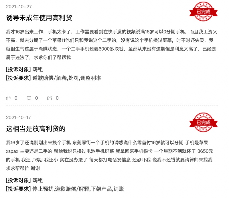 手机租赁平台 0首付低分期 未成年人分期租手机_网投平台出租