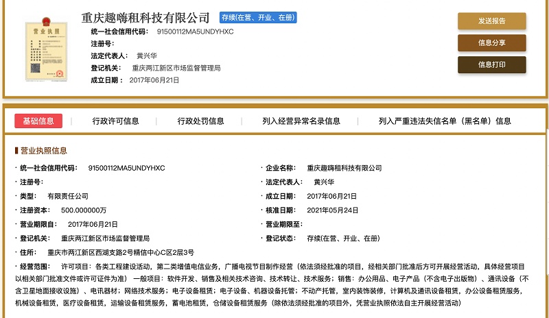 网投平台出租_手机租赁平台 0首付低分期 未成年人分期租手机
