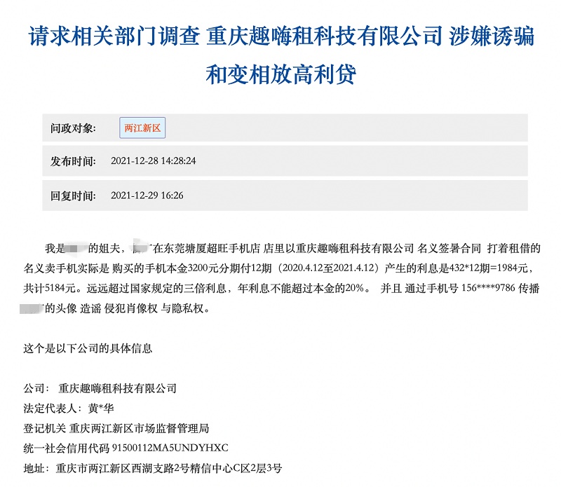 网投平台出租_手机租赁平台 0首付低分期 未成年人分期租手机