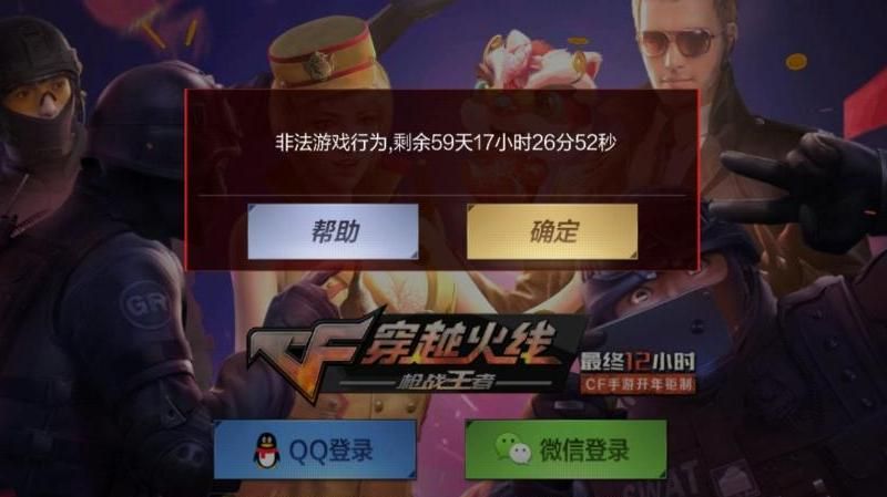 为什么cf手游老是闪退