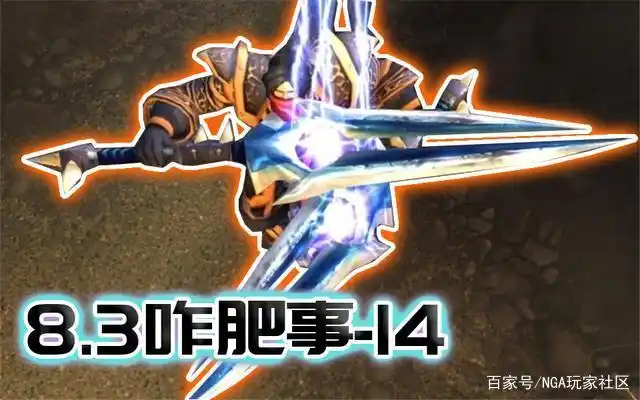 魔兽 8.3 橙武可以幻化了，风剑最多拿几把？3把