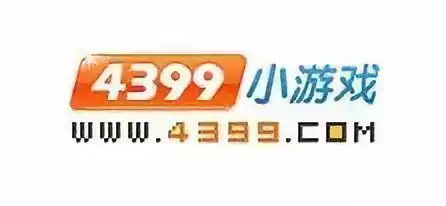 4399交易平台是不是关了_4399小游戏历史_4399小游戏发展历程