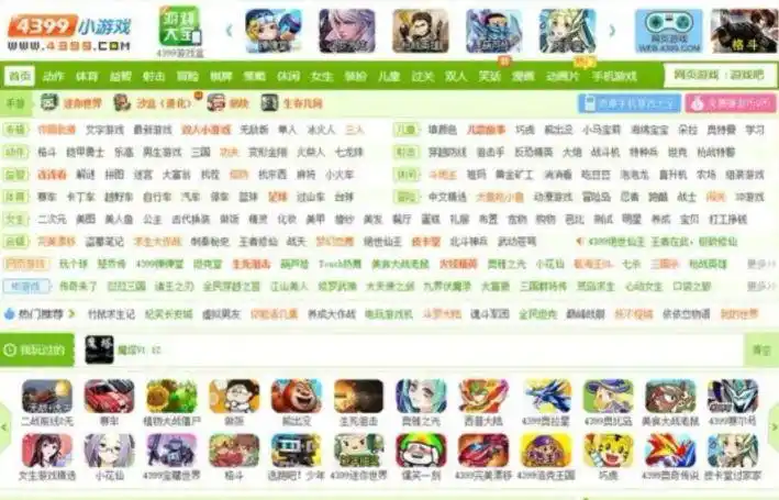 4399小游戏发展历程_4399小游戏历史_4399交易平台是不是关了