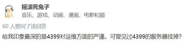 4399交易平台是不是关了_4399小游戏历史_4399小游戏发展历程