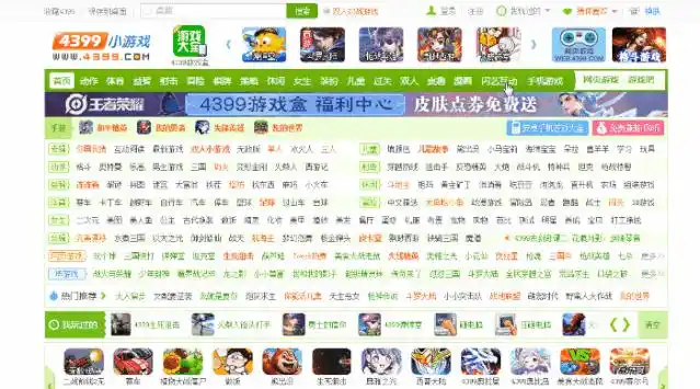 4399小游戏历史_4399交易平台是不是关了_4399小游戏发展历程