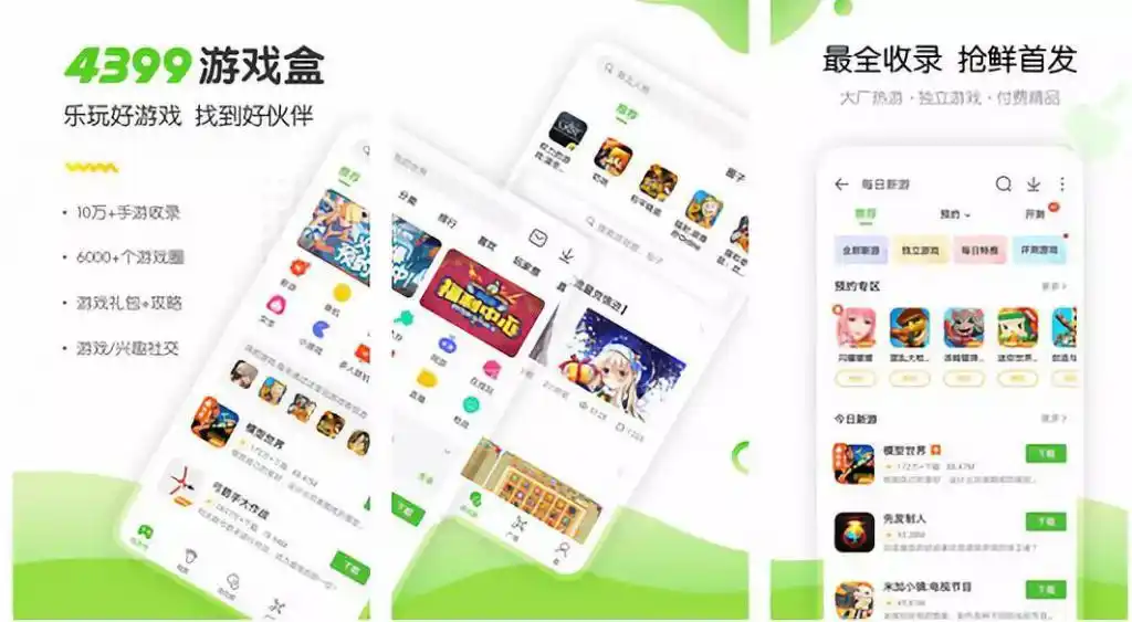 4399小游戏历史_4399小游戏发展历程_4399交易平台是不是关了