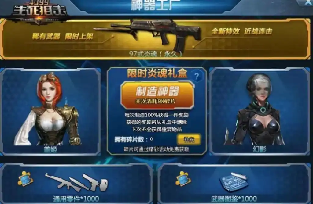 4399小游戏发展历程_4399小游戏历史_4399交易平台是不是关了