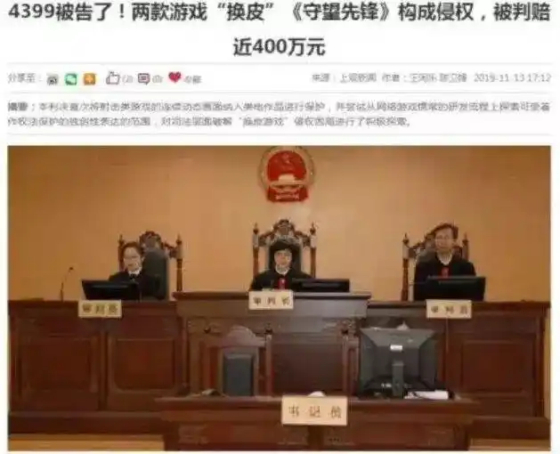 4399交易平台是不是关了_4399小游戏发展历程_4399小游戏历史