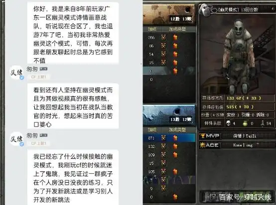 天龙信仰玩家角色情怀_十年火线雷神黑龙党_穿越火线死神和雷神