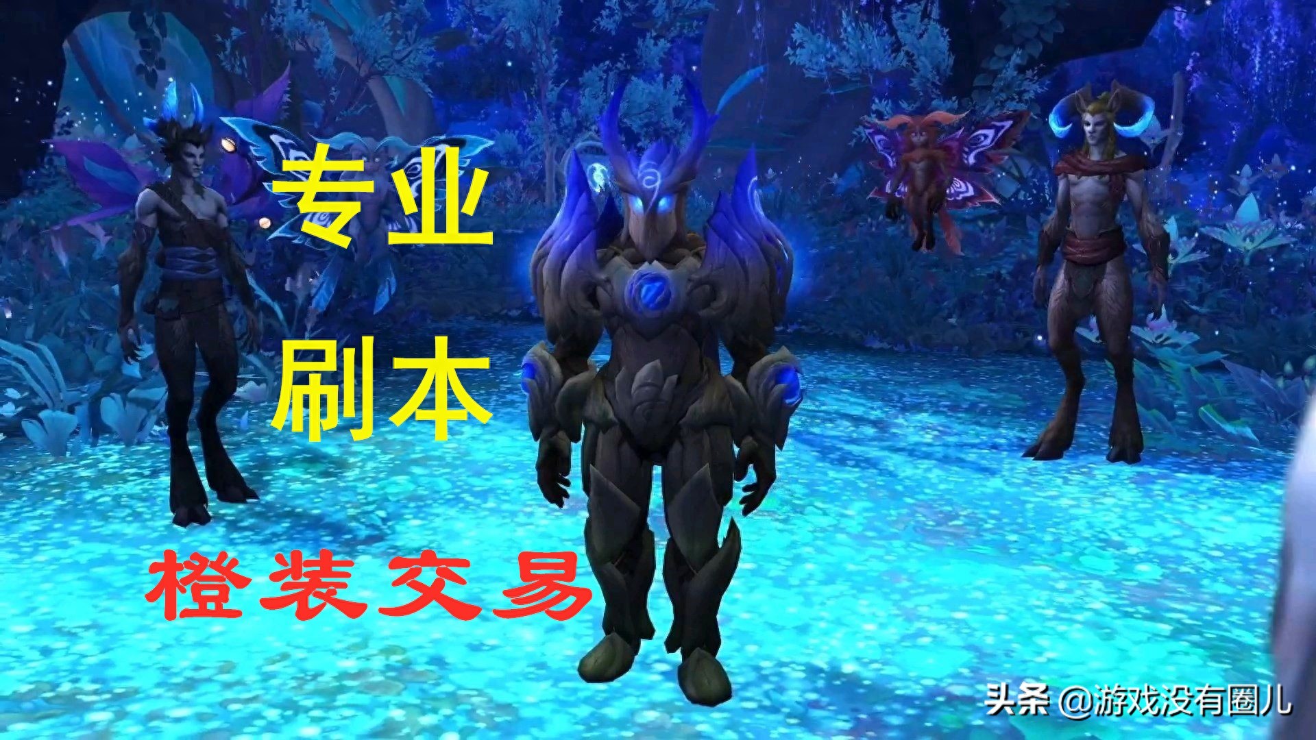 魔兽世界暗影国度攒金币_魔兽世界专业技能赚钱攻略_dnf装备合成怎么赚钱