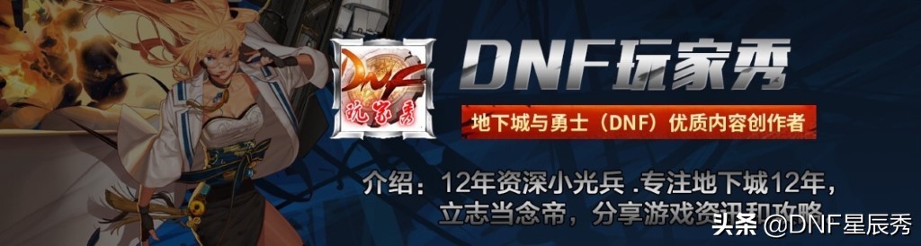 dnf装备合成怎么赚钱_1亿打造DNF红眼竞速冠军_DNF第一红眼旭旭宝宝
