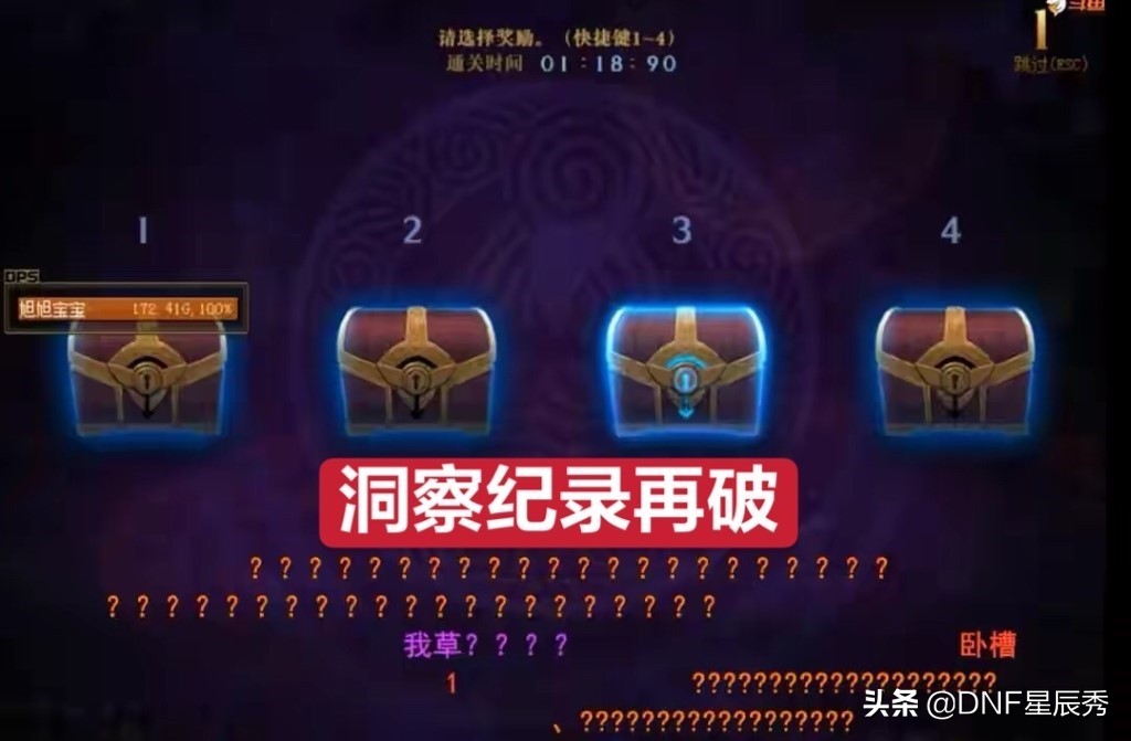 1亿打造DNF红眼竞速冠军_DNF第一红眼旭旭宝宝_dnf装备合成怎么赚钱