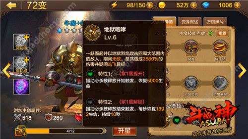全民斗战神商店兑换大全 商店兑换购买技巧心得图片3