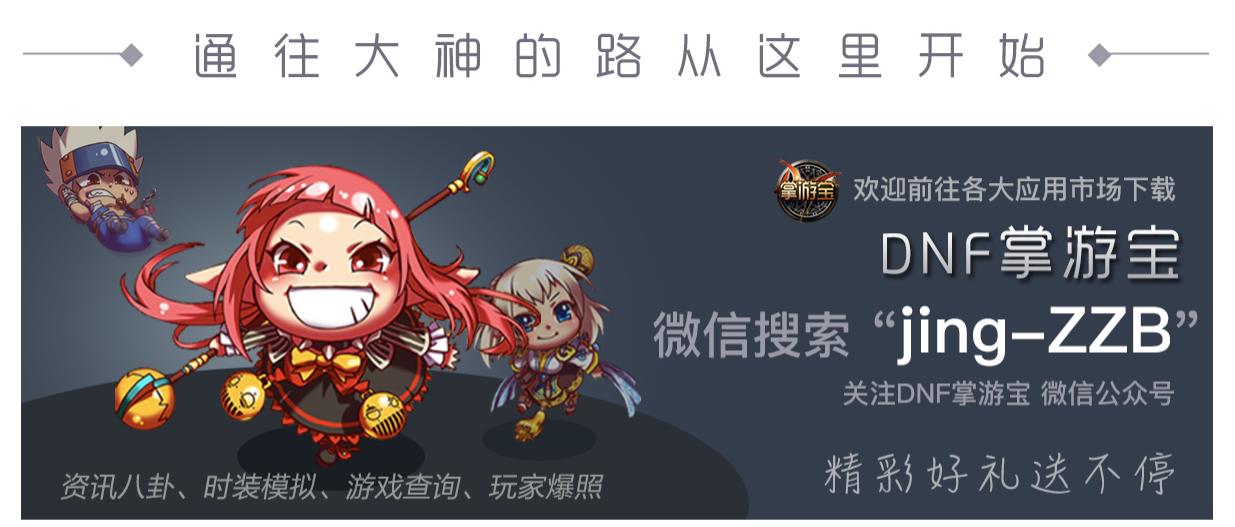 DNF搬砖学的基础知识概论
