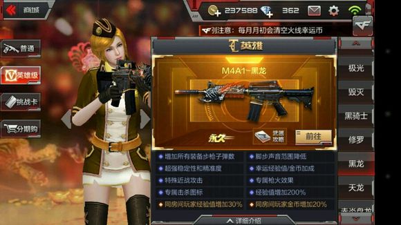 黑骑士 雷神  死神 黑龙分析