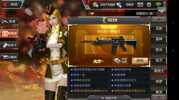 M4黑骑士性能评价_雷神点射优势对比_穿越火线死神和雷神