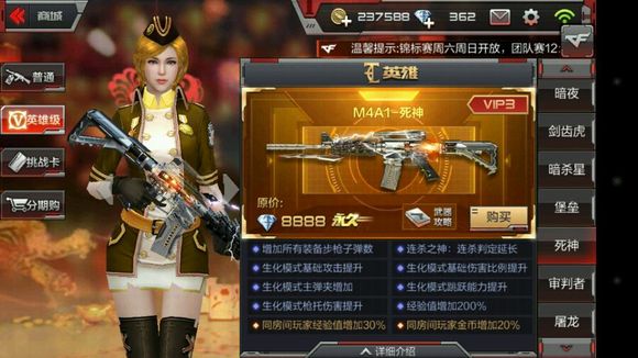 雷神点射优势对比_穿越火线死神和雷神_M4黑骑士性能评价