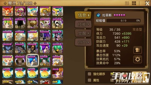魔灵召唤萌新的发展路线及后期思路