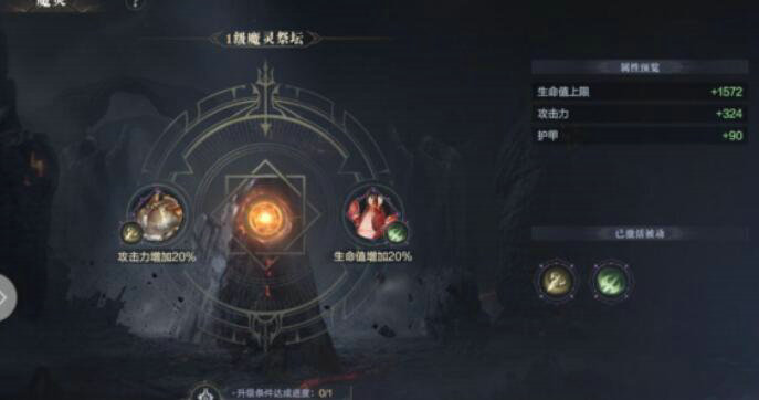 黑暗之潮契约魔灵怎么进化