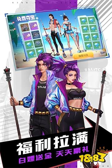 台球王者免广告版下载