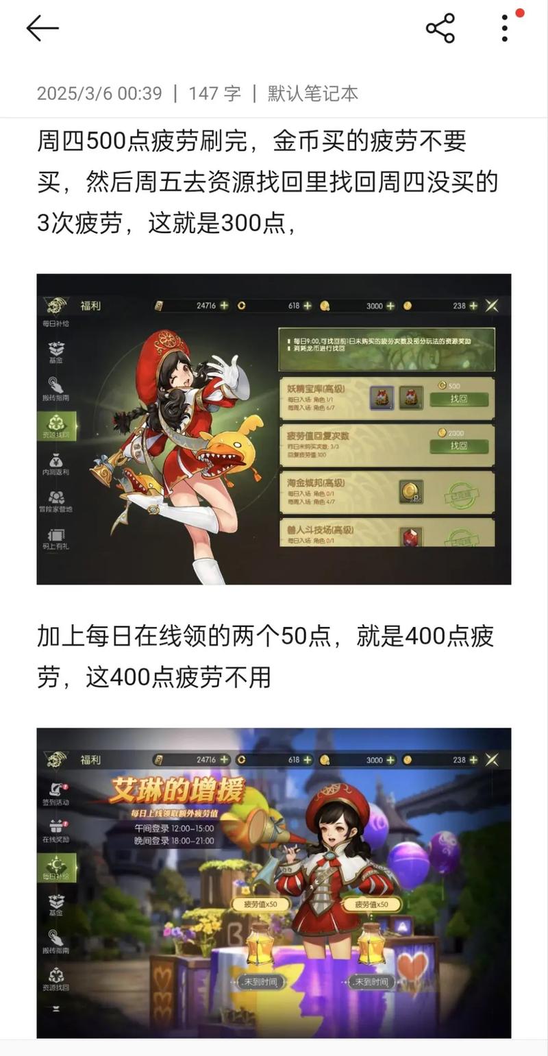 龙之谷疲劳更新时间揭秘！凌晨五点整重置，玩家福利满满？