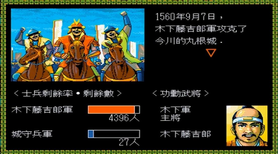 太阁立志传各代特色分析_太阁立志传历代比较_太阁立志传2木下藤吉郎详细攻略