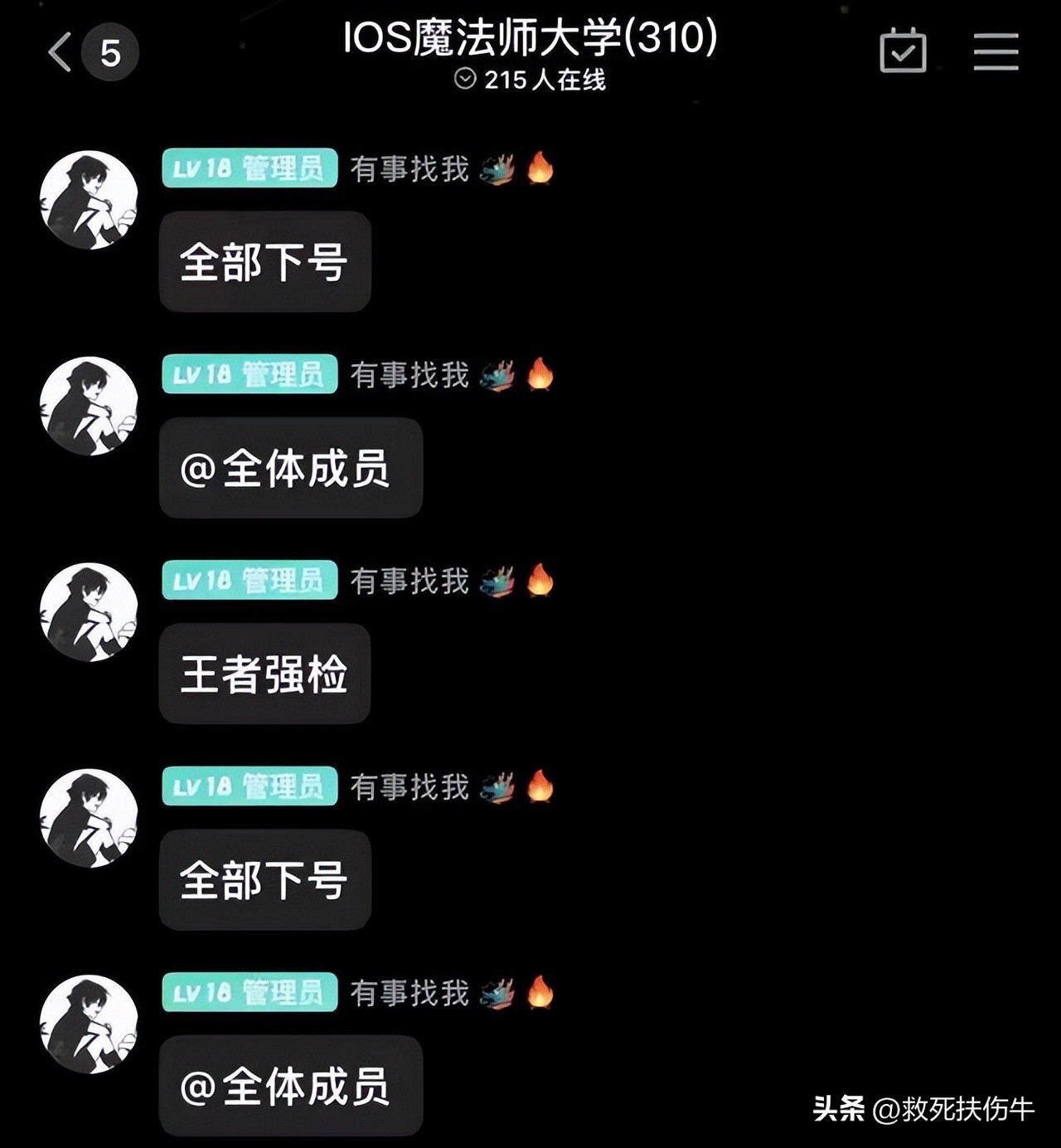 穿越火线外挂下载_王者荣耀外挂工作室_王者荣耀反外挂严查