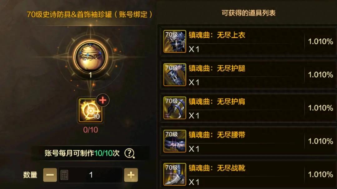 史诗罐子新增武器_dnf史诗装备出处_70级史诗装备转换书