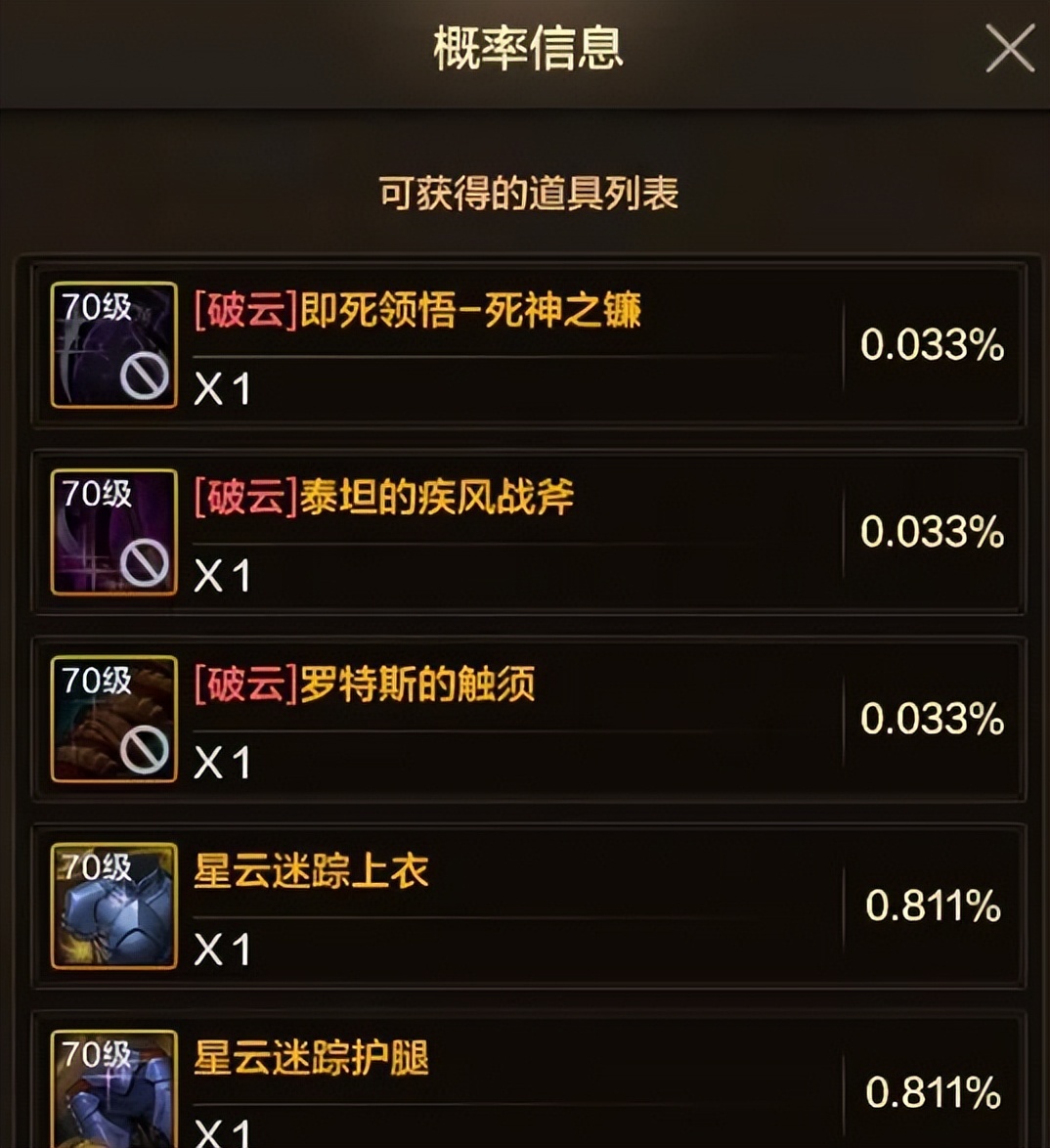 70级史诗装备转换书_dnf史诗装备出处_史诗罐子新增武器
