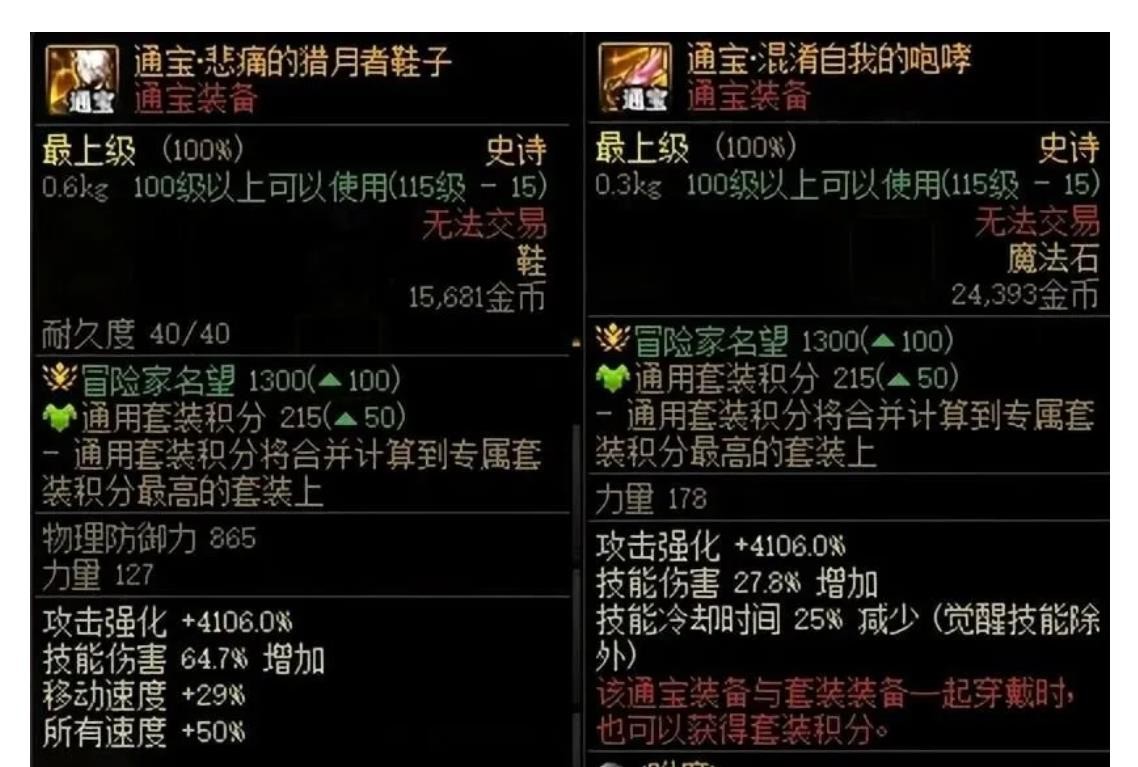 地下城与勇士通宝装备跨界选择攻略_地下城与勇士911版本史诗跨界石推荐装备_dnf史诗装备出处