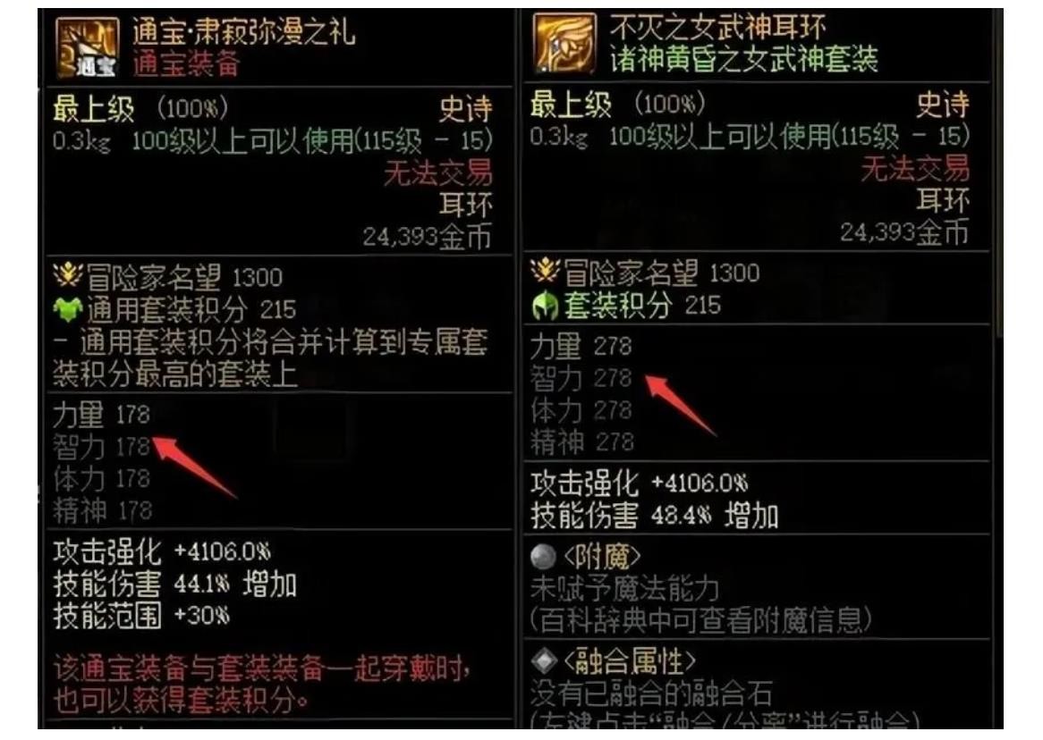 地下城与勇士911版本史诗跨界石推荐装备_dnf史诗装备出处_地下城与勇士通宝装备跨界选择攻略