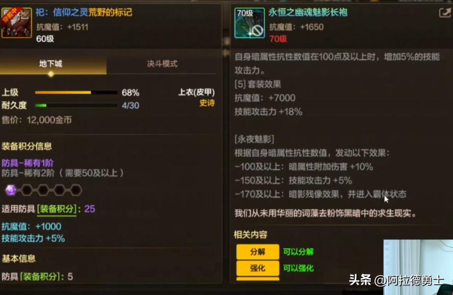 dnf史诗装备出处_DNF手游神话装备与史诗装备分解转化_70级版本史诗装备重要性