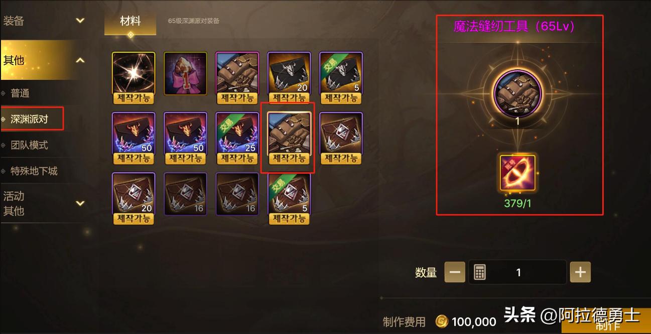 70级版本史诗装备重要性_DNF手游神话装备与史诗装备分解转化_dnf史诗装备出处