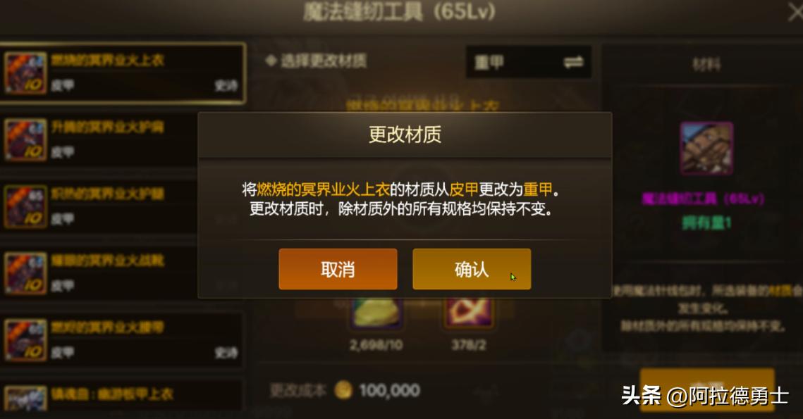 dnf史诗装备出处_DNF手游神话装备与史诗装备分解转化_70级版本史诗装备重要性