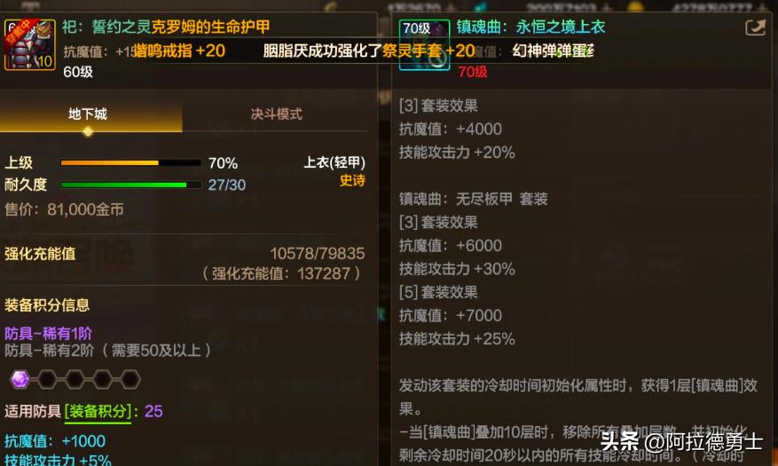 DNF手游神话装备与史诗装备分解转化_dnf史诗装备出处_70级版本史诗装备重要性
