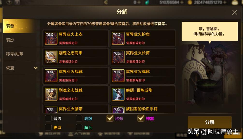 dnf史诗装备出处_DNF手游完美转职史诗罐子_DNF手游爱心捐赠活动