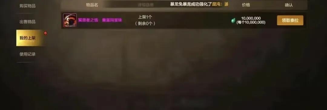 dnf史诗装备出处_荒古团本武器获取方式_团本武器荒古设计成品
